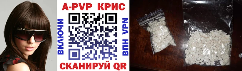 Купить закладки  Среднеуральск  A PVP кристаллы 