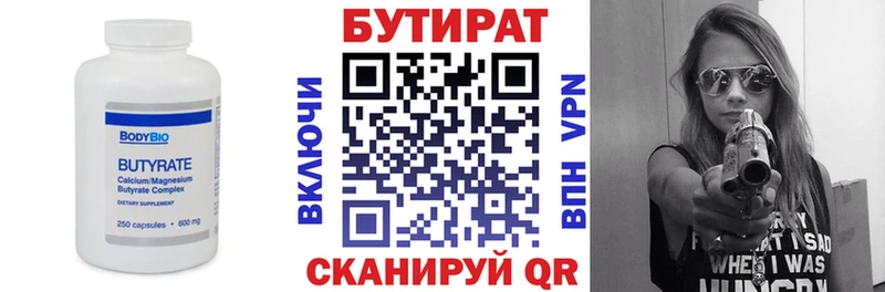 БУТИРАТ 99%  Купить где  Среднеуральск 