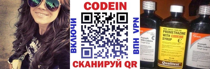Кодеин напиток Lean (лин)  Купить где  Среднеуральск 